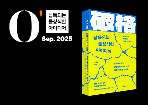 오늘의 인사이트 썸네일